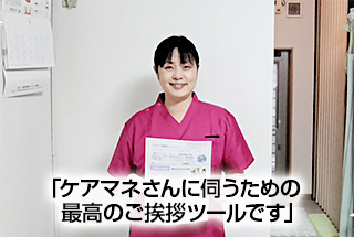 H訪問マッサージ様