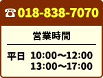 電話番号・営業時間